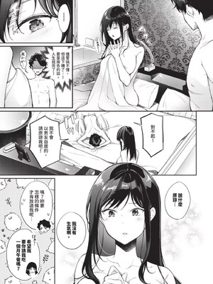 [櫻井マキ] おもちかえりです [無修正]_055