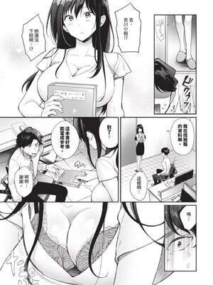 [櫻井マキ] おもちかえりです [無修正]_057