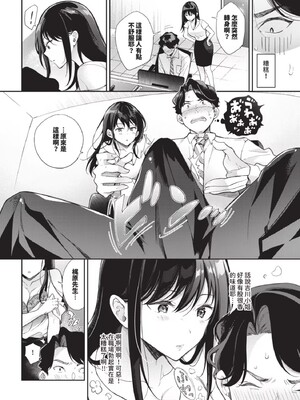 [櫻井マキ] おもちかえりです [無修正]_058