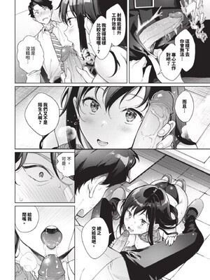 [櫻井マキ] おもちかえりです [無修正]_060