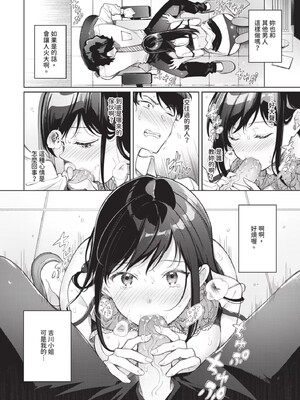 [櫻井マキ] おもちかえりです [無修正]_062