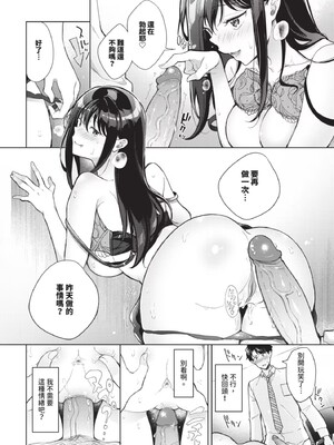 [櫻井マキ] おもちかえりです [無修正]_064
