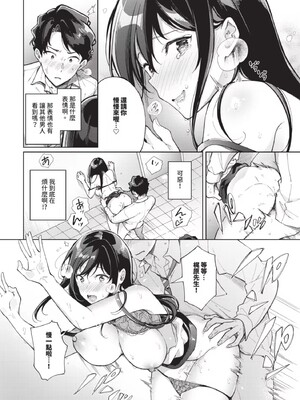 [櫻井マキ] おもちかえりです [無修正]_066