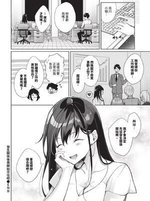 [櫻井マキ] おもちかえりです [無修正]_076