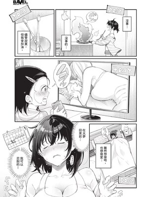 [櫻井マキ] おもちかえりです [無修正]_079
