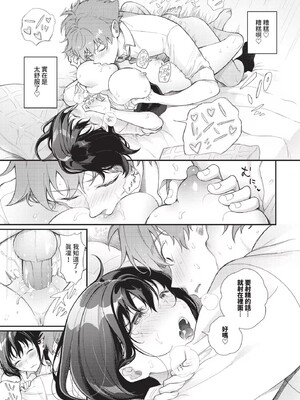 [櫻井マキ] おもちかえりです [無修正]_097