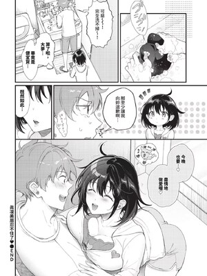 [櫻井マキ] おもちかえりです [無修正]_100