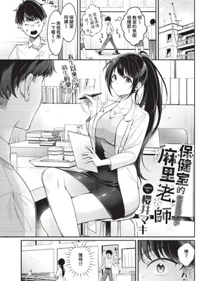 [櫻井マキ] おもちかえりです [無修正]_101