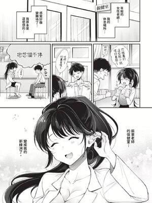 [櫻井マキ] おもちかえりです [無修正]_103