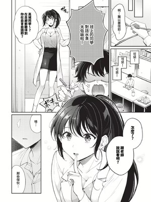 [櫻井マキ] おもちかえりです [無修正]_104