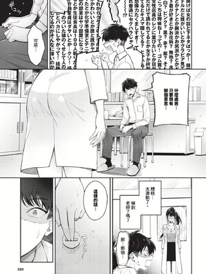 [櫻井マキ] おもちかえりです [無修正]_105