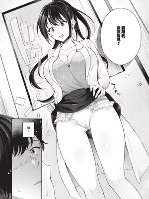 [櫻井マキ] おもちかえりです [無修正]_106