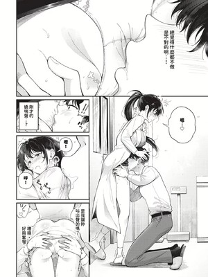 [櫻井マキ] おもちかえりです [無修正]_108