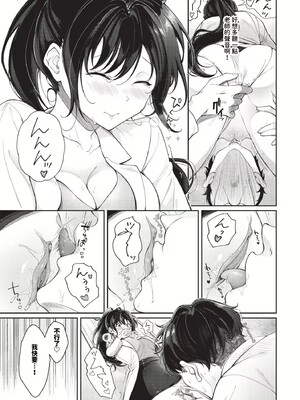 [櫻井マキ] おもちかえりです [無修正]_109