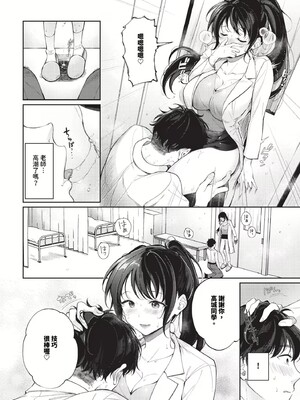 [櫻井マキ] おもちかえりです [無修正]_110