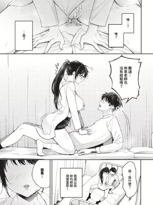 [櫻井マキ] おもちかえりです [無修正]_113