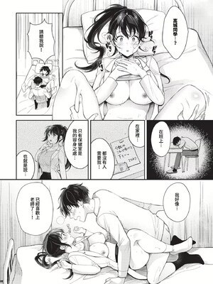 [櫻井マキ] おもちかえりです [無修正]_116