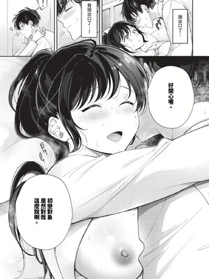 [櫻井マキ] おもちかえりです [無修正]_117