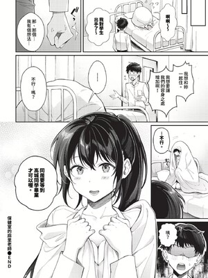 [櫻井マキ] おもちかえりです [無修正]_124