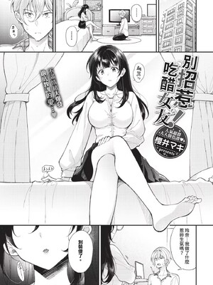 [櫻井マキ] おもちかえりです [無修正]_125