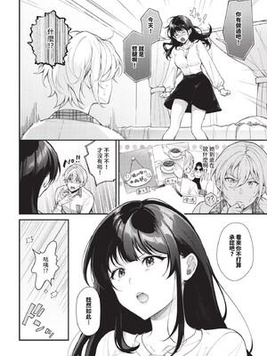 [櫻井マキ] おもちかえりです [無修正]_126