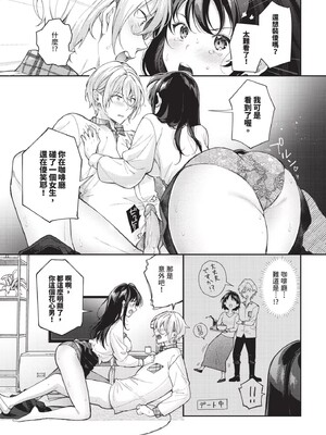 [櫻井マキ] おもちかえりです [無修正]_131