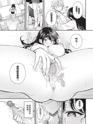 [櫻井マキ] おもちかえりです [無修正]_135