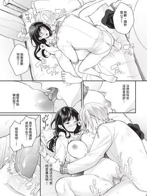 [櫻井マキ] おもちかえりです [無修正]_137