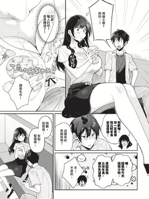 [櫻井マキ] おもちかえりです [無修正]_151