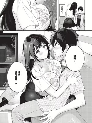 [櫻井マキ] おもちかえりです [無修正]_153