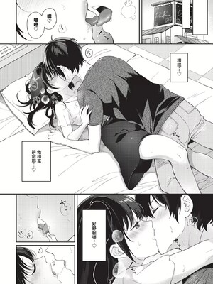 [櫻井マキ] おもちかえりです [無修正]_154