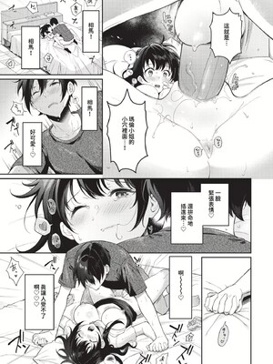 [櫻井マキ] おもちかえりです [無修正]_159