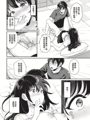 [櫻井マキ] おもちかえりです [無修正]_162