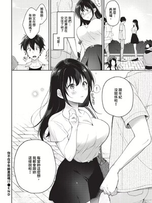 [櫻井マキ] おもちかえりです [無修正]_168