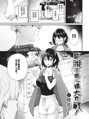 [櫻井マキ] おもちかえりです [無修正]_169