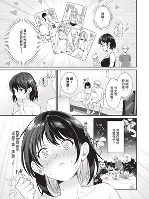 [櫻井マキ] おもちかえりです [無修正]_171