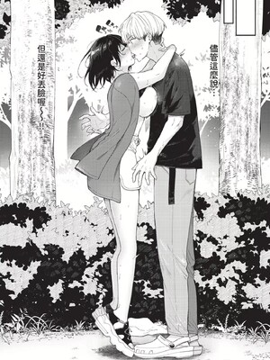 [櫻井マキ] おもちかえりです [無修正]_172