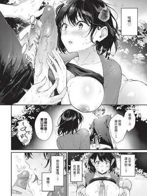 [櫻井マキ] おもちかえりです [無修正]_174