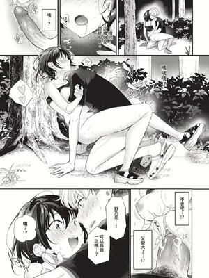 [櫻井マキ] おもちかえりです [無修正]_187