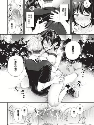 [櫻井マキ] おもちかえりです [無修正]_190