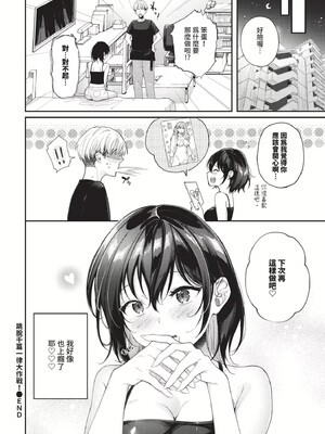 [櫻井マキ] おもちかえりです [無修正]_192