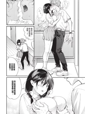 [櫻井マキ] おもちかえりです [無修正]_194