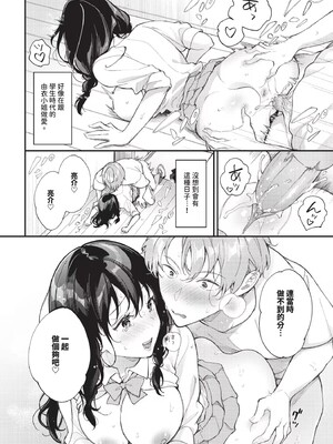 [櫻井マキ] おもちかえりです [無修正]_200