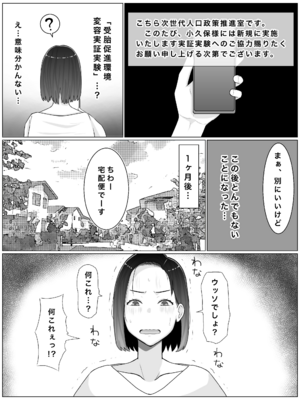 [西門家] 繁殖母3 息子の同級生とコスプレ子作りすることになりました_20