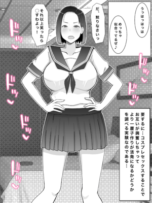 [西門家] 繁殖母3 息子の同級生とコスプレ子作りすることになりました_21