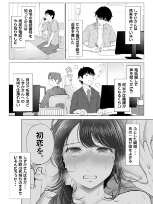 [伊達ろく] 俺が代理種付することになった人妻 橘しずかさんはなんにも知らない!!その2_nanimosiranai_2_004