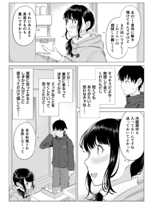 [伊達ろく] 俺が代理種付することになった人妻 橘しずかさんはなんにも知らない!!その2_nanimosiranai_2_012