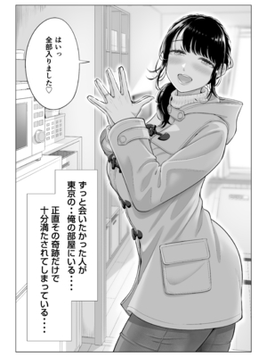 [伊達ろく] 俺が代理種付することになった人妻 橘しずかさんはなんにも知らない!!その2_nanimosiranai_2_013