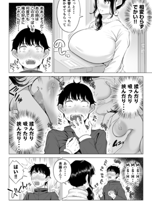 [伊達ろく] 俺が代理種付することになった人妻 橘しずかさんはなんにも知らない!!その2_nanimosiranai_2_015