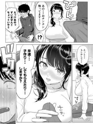 [伊達ろく] 俺が代理種付することになった人妻 橘しずかさんはなんにも知らない!!その2_nanimosiranai_2_016